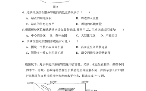 2017年高考地理试卷（新课标Ⅲ）（空白卷）_地理历年高考真题_新&middot;PDF版2008-2025&middot;高考地理真题_地理（按年份分类）2008-2025_2017&middot;地理高考真题
