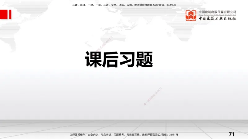 05节1.2水利水电工程设计（3）（01.04）_2026年一级建造师_2026年一建水利_2026年一建水利SVIP_2026一建水利SVIP_02-基础精讲✿高端面授✿深度强化_讲义