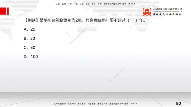 05节1.2水利水电工程设计（3）（01.04）_2026年一级建造师_2026年一建水利_2026年一建水利SVIP_2026一建水利SVIP_02-基础精讲✿高端面授✿深度强化_讲义