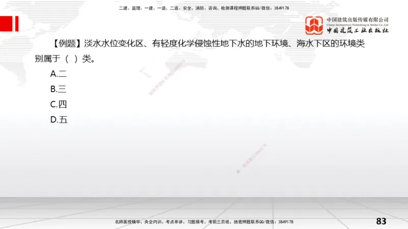 05节1.2水利水电工程设计（3）（01.04）_2026年一级建造师_2026年一建水利_2026年一建水利SVIP_2026一建水利SVIP_02-基础精讲✿高端面授✿深度强化_讲义