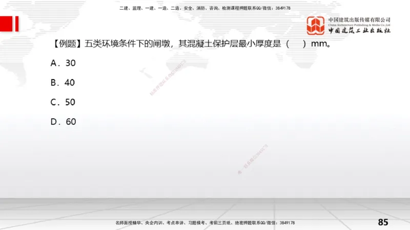 05节1.2水利水电工程设计（3）（01.04）_2026年一级建造师_2026年一建水利_2026年一建水利SVIP_2026一建水利SVIP_02-基础精讲✿高端面授✿深度强化_讲义