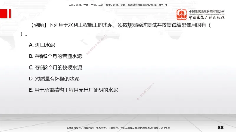 05节1.2水利水电工程设计（3）（01.04）_2026年一级建造师_2026年一建水利_2026年一建水利SVIP_2026一建水利SVIP_02-基础精讲✿高端面授✿深度强化_讲义