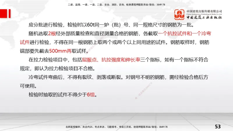 05节1.2水利水电工程设计（3）（01.04）_2026年一级建造师_2026年一建水利_2026年一建水利SVIP_2026一建水利SVIP_02-基础精讲✿高端面授✿深度强化_讲义