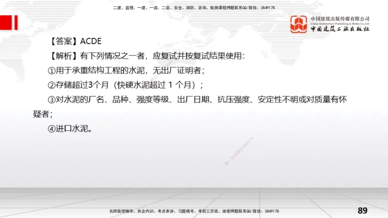 05节1.2水利水电工程设计（3）（01.04）_2026年一级建造师_2026年一建水利_2026年一建水利SVIP_2026一建水利SVIP_02-基础精讲✿高端面授✿深度强化_讲义