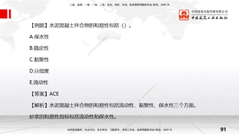 05节1.2水利水电工程设计（3）（01.04）_2026年一级建造师_2026年一建水利_2026年一建水利SVIP_2026一建水利SVIP_02-基础精讲✿高端面授✿深度强化_讲义