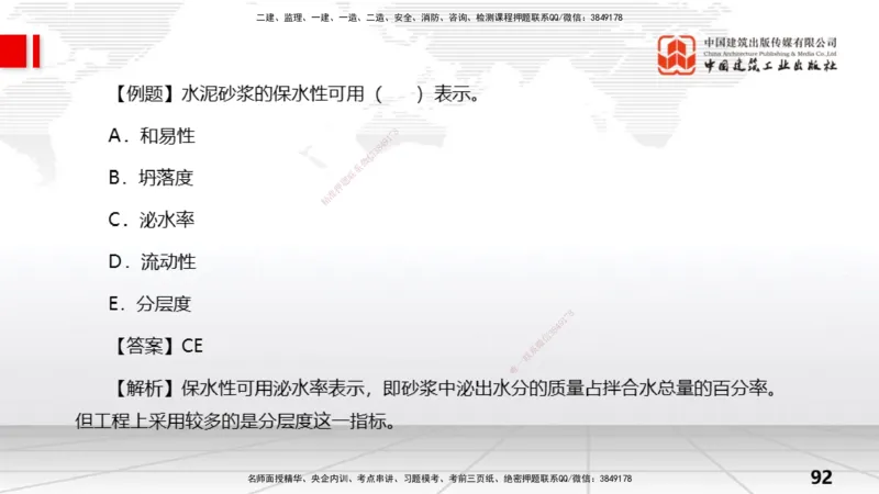 05节1.2水利水电工程设计（3）（01.04）_2026年一级建造师_2026年一建水利_2026年一建水利SVIP_2026一建水利SVIP_02-基础精讲✿高端面授✿深度强化_讲义