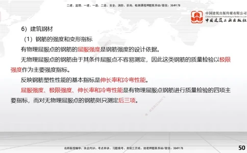 05节1.2水利水电工程设计（3）（01.04）_2026年一级建造师_2026年一建水利_2026年一建水利SVIP_2026一建水利SVIP_02-基础精讲✿高端面授✿深度强化_讲义
