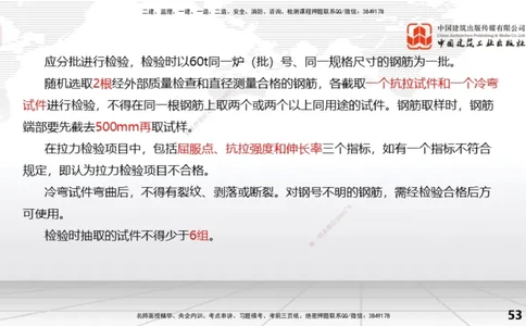 05节1.2水利水电工程设计（3）（01.04）_2026年一级建造师_2026年一建水利_2026年一建水利SVIP_2026一建水利SVIP_02-基础精讲✿高端面授✿深度强化_讲义