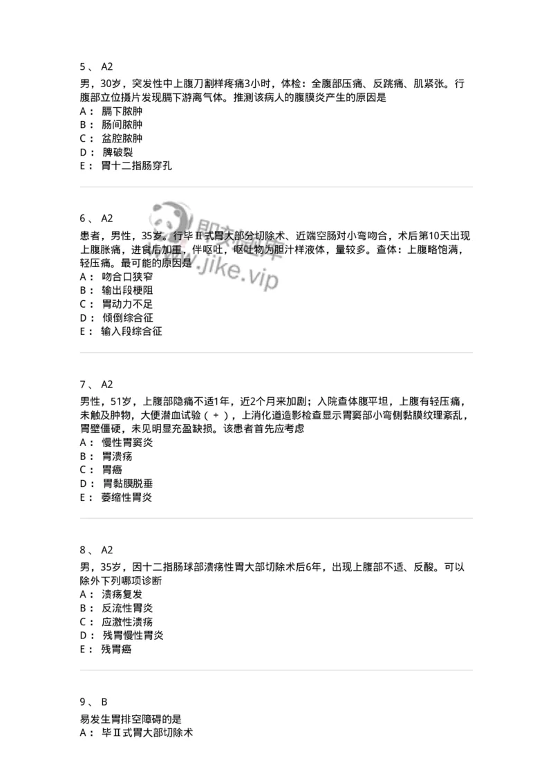 20309-第九单元胃、十二指肠疾病-174685_军队文职(1)_01.军队文职真题-专业课_（全）版本一（历年真题+章节练习+模拟题）_临床医学(军队文职)_预测模拟_纯题目