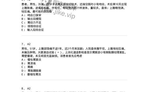 20309-第九单元胃、十二指肠疾病-174685_军队文职(1)_01.军队文职真题-专业课_（全）版本一（历年真题+章节练习+模拟题）_临床医学(军队文职)_预测模拟_纯题目