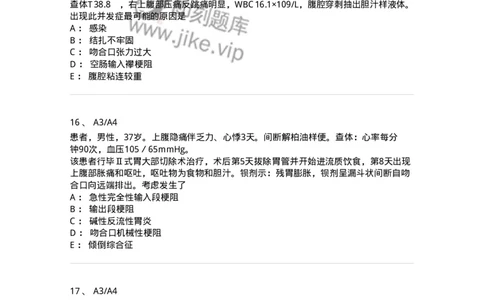 20309-第九单元胃、十二指肠疾病-174685_军队文职(1)_01.军队文职真题-专业课_（全）版本一（历年真题+章节练习+模拟题）_临床医学(军队文职)_预测模拟_纯题目