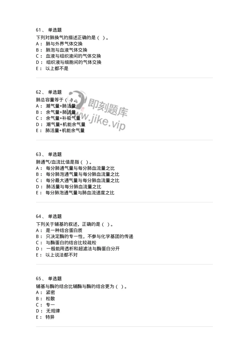 110-2020年军队文职人员招聘考试《农学》真题-137532_军队文职(1)_01.军队文职真题-专业课_（全）版本一（历年真题+章节练习+模拟题）_农学(军队文职)_历年真题_纯题目