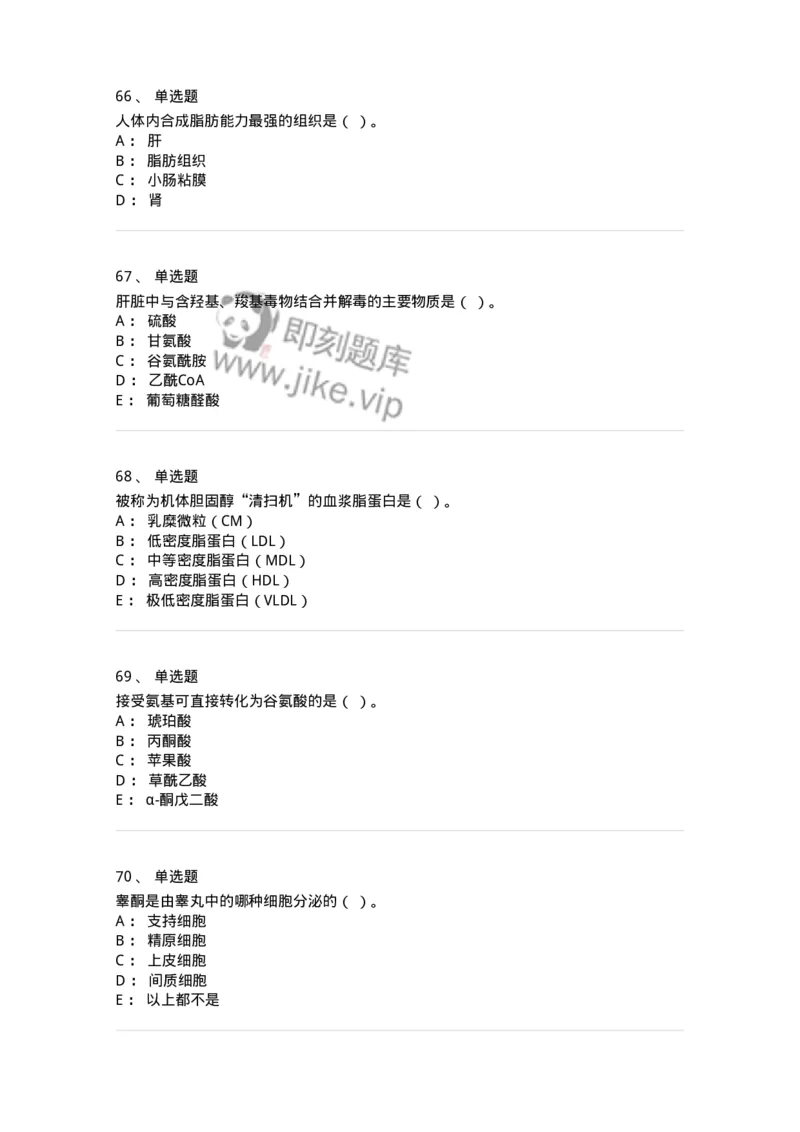 110-2020年军队文职人员招聘考试《农学》真题-137532_军队文职(1)_01.军队文职真题-专业课_（全）版本一（历年真题+章节练习+模拟题）_农学(军队文职)_历年真题_纯题目