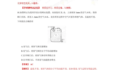 2013年高考物理试卷（广东）（解析卷）_物理历年高考真题_新&middot;PDF版2008-2025&middot;高考物理真题_物理（按试卷类型分类）2008-2025_自主命题卷&middot;物理（2008-2025）