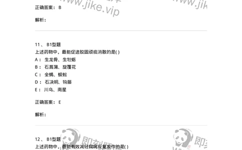 2005019-痫病-174980_军队文职(1)_01.军队文职真题-专业课_（全）版本一（历年真题+章节练习+模拟题）_中医学(军队文职)_章节练习_题目+解析