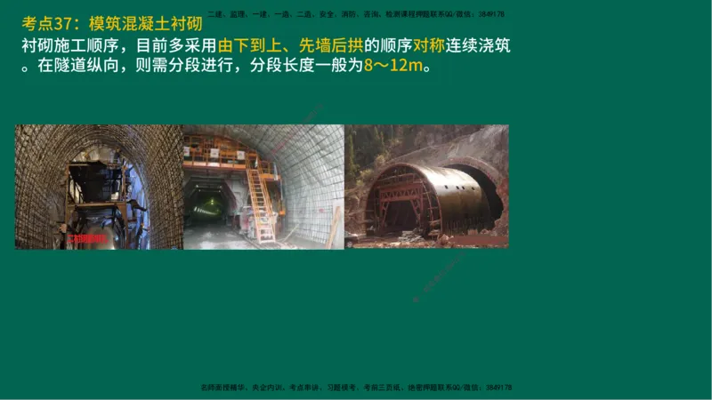 25一建《公路实务》预测金点在线版_2026年一级建造师_2026年一建公路_2025年一建公路SVIP_04-冲刺串讲✿考点强化✿小灶集训_48-公路《黄金预测金点》韩老师YL