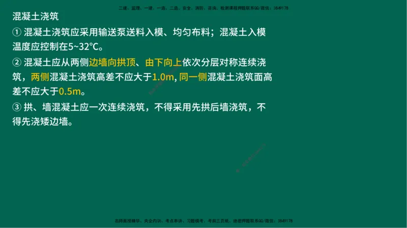 25一建《公路实务》预测金点在线版_2026年一级建造师_2026年一建公路_2025年一建公路SVIP_04-冲刺串讲✿考点强化✿小灶集训_48-公路《黄金预测金点》韩老师YL