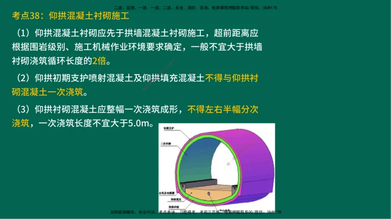 25一建《公路实务》预测金点在线版_2026年一级建造师_2026年一建公路_2025年一建公路SVIP_04-冲刺串讲✿考点强化✿小灶集训_48-公路《黄金预测金点》韩老师YL