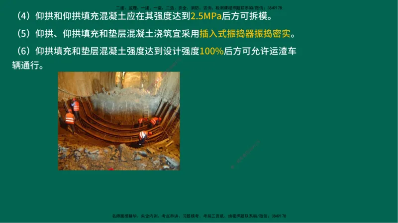 25一建《公路实务》预测金点在线版_2026年一级建造师_2026年一建公路_2025年一建公路SVIP_04-冲刺串讲✿考点强化✿小灶集训_48-公路《黄金预测金点》韩老师YL