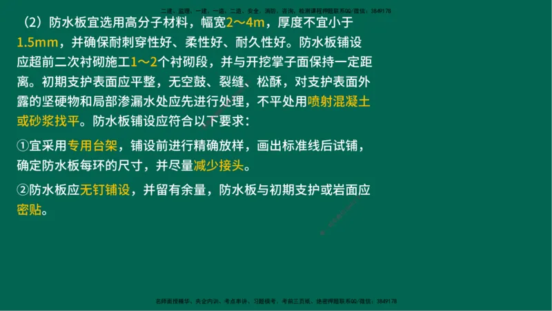 25一建《公路实务》预测金点在线版_2026年一级建造师_2026年一建公路_2025年一建公路SVIP_04-冲刺串讲✿考点强化✿小灶集训_48-公路《黄金预测金点》韩老师YL