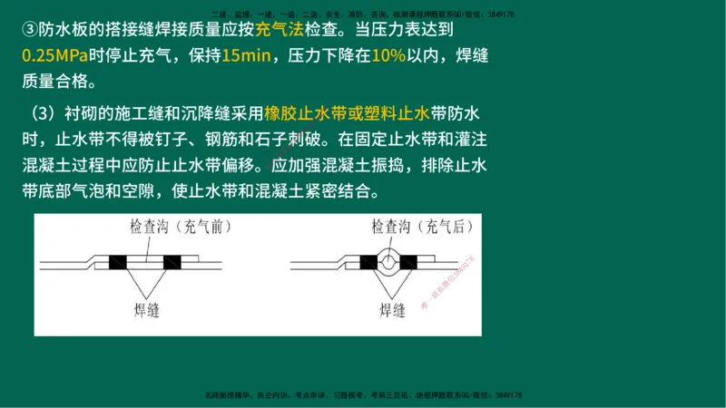 25一建《公路实务》预测金点在线版_2026年一级建造师_2026年一建公路_2025年一建公路SVIP_04-冲刺串讲✿考点强化✿小灶集训_48-公路《黄金预测金点》韩老师YL