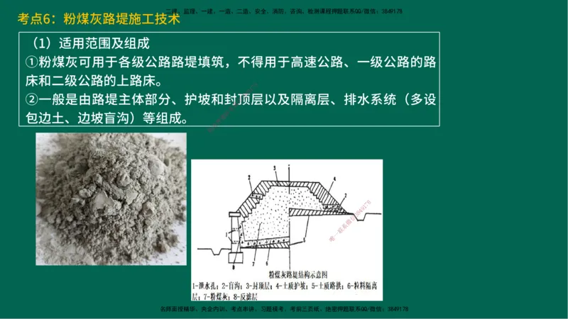 25一建《公路实务》预测金点在线版_2026年一级建造师_2026年一建公路_2025年一建公路SVIP_04-冲刺串讲✿考点强化✿小灶集训_48-公路《黄金预测金点》韩老师YL