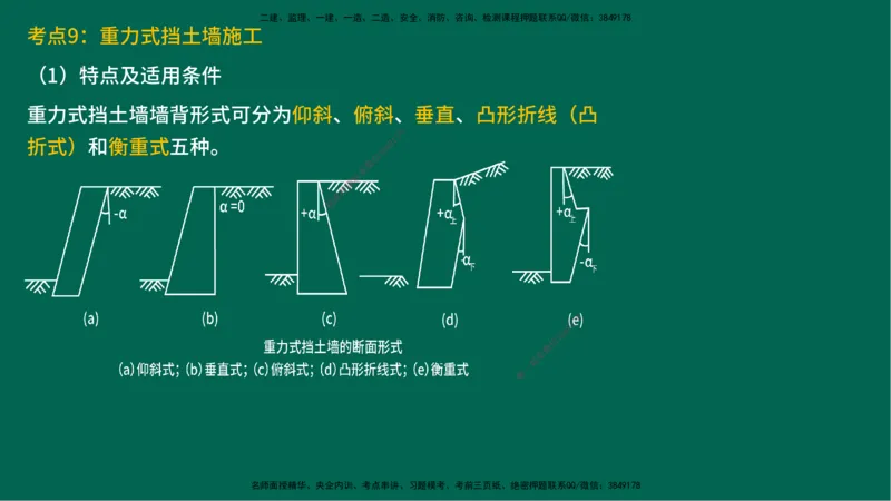 25一建《公路实务》预测金点在线版_2026年一级建造师_2026年一建公路_2025年一建公路SVIP_04-冲刺串讲✿考点强化✿小灶集训_48-公路《黄金预测金点》韩老师YL