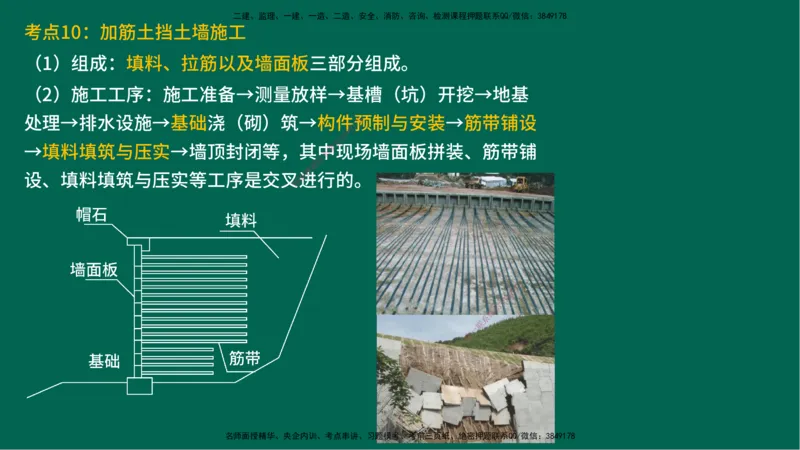 25一建《公路实务》预测金点在线版_2026年一级建造师_2026年一建公路_2025年一建公路SVIP_04-冲刺串讲✿考点强化✿小灶集训_48-公路《黄金预测金点》韩老师YL