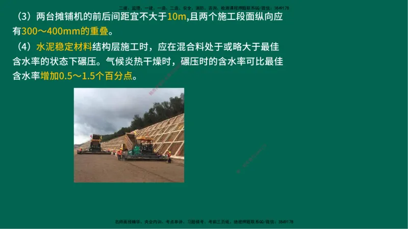 25一建《公路实务》预测金点在线版_2026年一级建造师_2026年一建公路_2025年一建公路SVIP_04-冲刺串讲✿考点强化✿小灶集训_48-公路《黄金预测金点》韩老师YL