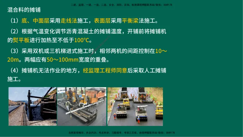 25一建《公路实务》预测金点在线版_2026年一级建造师_2026年一建公路_2025年一建公路SVIP_04-冲刺串讲✿考点强化✿小灶集训_48-公路《黄金预测金点》韩老师YL