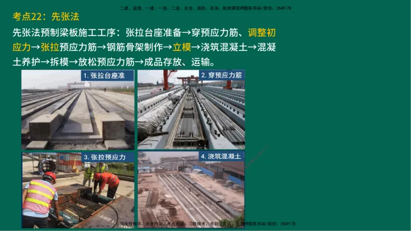 25一建《公路实务》预测金点在线版_2026年一级建造师_2026年一建公路_2025年一建公路SVIP_04-冲刺串讲✿考点强化✿小灶集训_48-公路《黄金预测金点》韩老师YL
