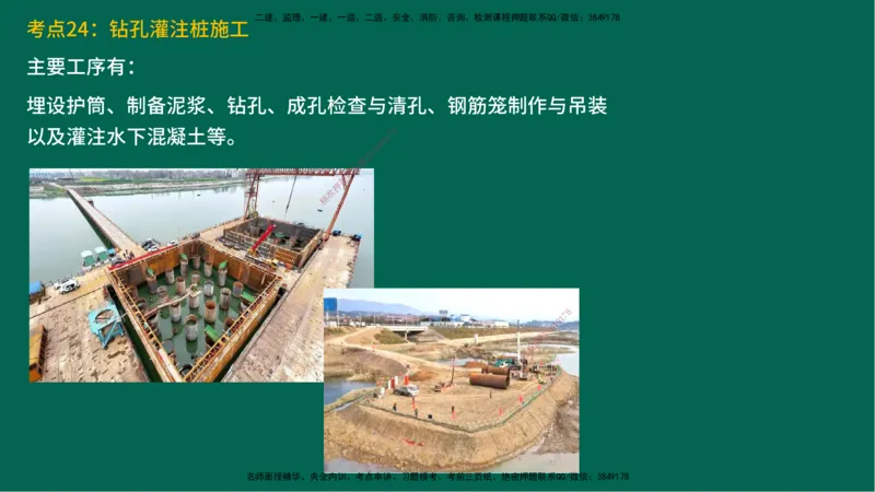 25一建《公路实务》预测金点在线版_2026年一级建造师_2026年一建公路_2025年一建公路SVIP_04-冲刺串讲✿考点强化✿小灶集训_48-公路《黄金预测金点》韩老师YL