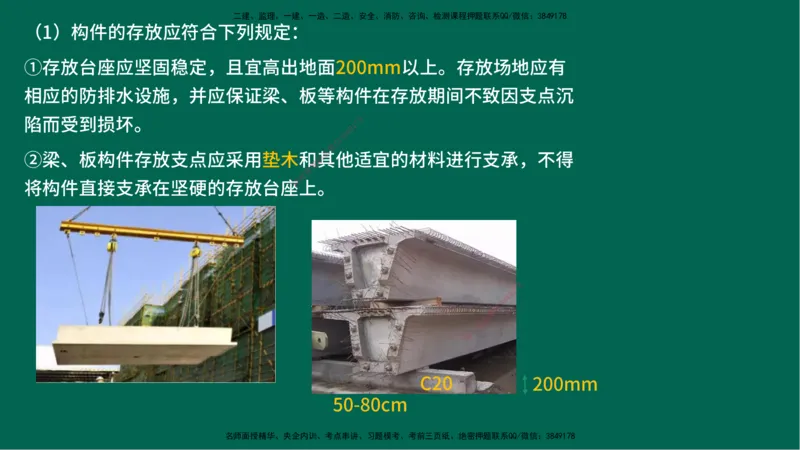 25一建《公路实务》预测金点在线版_2026年一级建造师_2026年一建公路_2025年一建公路SVIP_04-冲刺串讲✿考点强化✿小灶集训_48-公路《黄金预测金点》韩老师YL