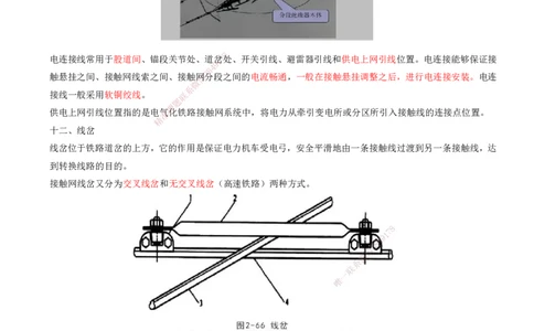 07.49-第7章-7.2-电力牵引供电工程施工（三）_2026年一级建造师_2026年一建铁路_2025年一建铁路SVIP_02-基础精讲✿高端面授✿深度强化_11-铁路《天一精讲班》陈士甲KL_07.第七章