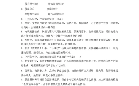 2016年高考语文试卷（浙江）（空白卷）_语文历年高考真题_新&middot;Word版2008-2025&middot;高考语文真题_语文（按省份分类）2008-2025_2008-2025&middot;（浙江）语文高考真题
