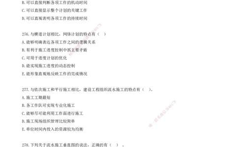 23.23-金点题268-280题_2026年一级建造师_2026年一建管理_2025年一建管理SVIP_03-习题精析✿实战特训✿模考通关_31-管理《金点题班》金月KL推荐_讲义