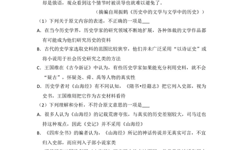 2016年高考语文试卷（新课标Ⅲ卷）（空白卷）_语文历年高考真题_新&middot;Word版2008-2025&middot;高考语文真题_语文（按年份分类）2008-2025_2016&middot;语文高考真题