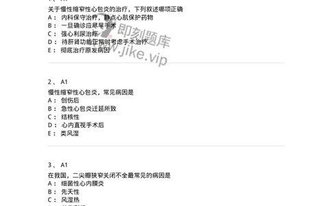 20342-第四十二单元后天性心脏病的外科治疗-174718_军队文职(1)_01.军队文职真题-专业课_（全）版本一（历年真题+章节练习+模拟题）_临床医学(军队文职)_预测模拟_纯题目