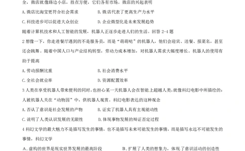 2015年高考政治试卷（重庆）（空白卷）_政治历年高考真题_新&middot;PDF版2008-2025&middot;高考政治真题_政治（按年份分类）2008-2025_2015&middot;政治高考真题