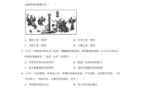 2016年高考历史试卷（江苏）（空白卷）_历史历年高考真题_新&middot;PDF版2008-2025&middot;高考历史真题_历史（按试卷类型分类）2008-2025_自主命题卷&middot;历史（2008-2025）