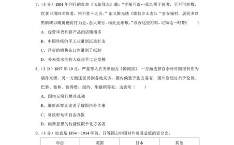 2016年高考历史试卷（江苏）（空白卷）_历史历年高考真题_新&middot;PDF版2008-2025&middot;高考历史真题_历史（按试卷类型分类）2008-2025_自主命题卷&middot;历史（2008-2025）