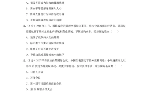 2016年高考历史试卷（江苏）（空白卷）_历史历年高考真题_新&middot;PDF版2008-2025&middot;高考历史真题_历史（按试卷类型分类）2008-2025_自主命题卷&middot;历史（2008-2025）