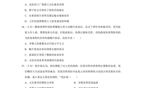 2016年高考历史试卷（江苏）（空白卷）_历史历年高考真题_新&middot;PDF版2008-2025&middot;高考历史真题_历史（按试卷类型分类）2008-2025_自主命题卷&middot;历史（2008-2025）