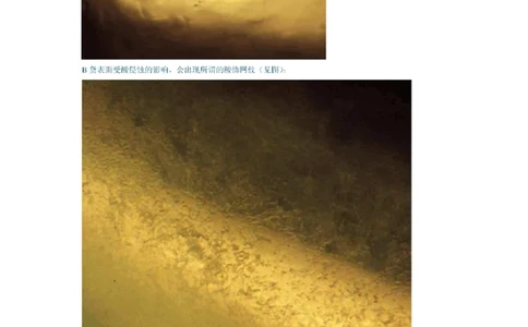 翡翠A、B货表面特征_X018-玉石珠宝鉴定教程最新合集_8、玉石翡翠鉴定与投资电子资料