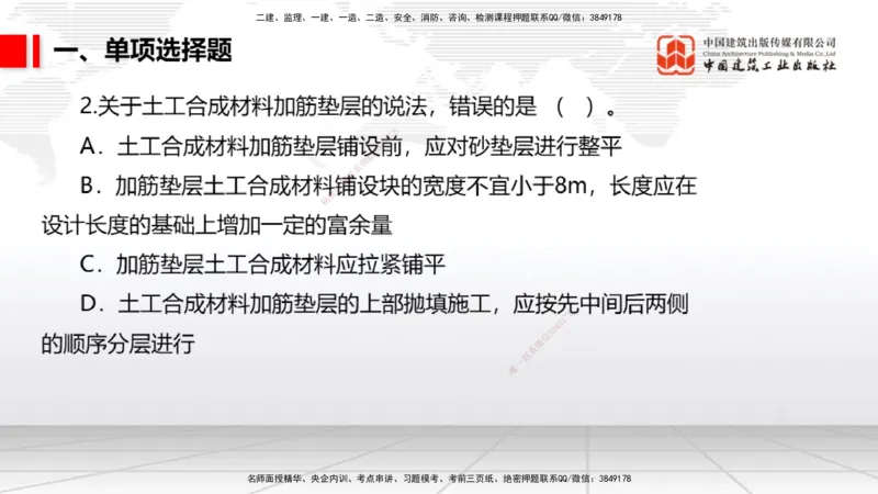 2025一建《港航》冲刺抢分直播课04节（上）_2026年一级建造师_2026年一建港航_2025年一建港航SVIP_04-冲刺串讲✿考点强化✿小灶集训_07-港航《冲刺抢分直播》陈冬铭JGS_讲义
