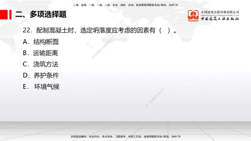 2025一建《港航》冲刺抢分直播课04节（上）_2026年一级建造师_2026年一建港航_2025年一建港航SVIP_04-冲刺串讲✿考点强化✿小灶集训_07-港航《冲刺抢分直播》陈冬铭JGS_讲义