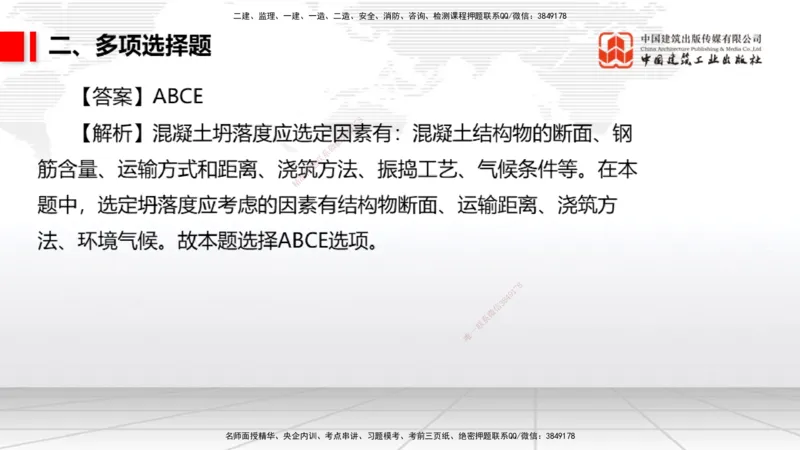 2025一建《港航》冲刺抢分直播课04节（上）_2026年一级建造师_2026年一建港航_2025年一建港航SVIP_04-冲刺串讲✿考点强化✿小灶集训_07-港航《冲刺抢分直播》陈冬铭JGS_讲义