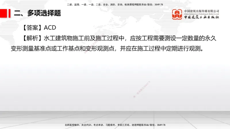 2025一建《港航》冲刺抢分直播课04节（上）_2026年一级建造师_2026年一建港航_2025年一建港航SVIP_04-冲刺串讲✿考点强化✿小灶集训_07-港航《冲刺抢分直播》陈冬铭JGS_讲义