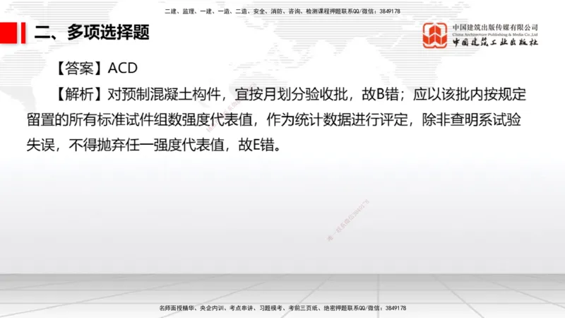 2025一建《港航》冲刺抢分直播课04节（上）_2026年一级建造师_2026年一建港航_2025年一建港航SVIP_04-冲刺串讲✿考点强化✿小灶集训_07-港航《冲刺抢分直播》陈冬铭JGS_讲义