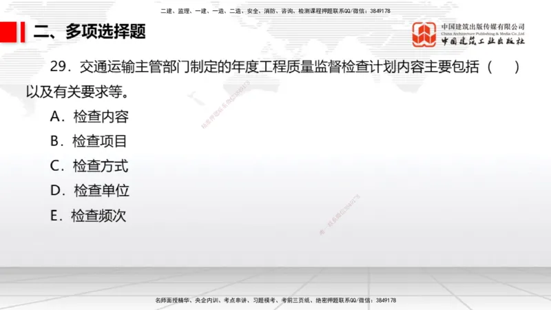 2025一建《港航》冲刺抢分直播课04节（上）_2026年一级建造师_2026年一建港航_2025年一建港航SVIP_04-冲刺串讲✿考点强化✿小灶集训_07-港航《冲刺抢分直播》陈冬铭JGS_讲义